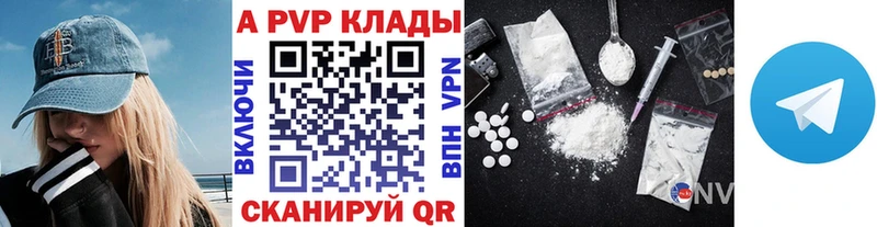A-PVP мука  как найти закладки  Севск 
