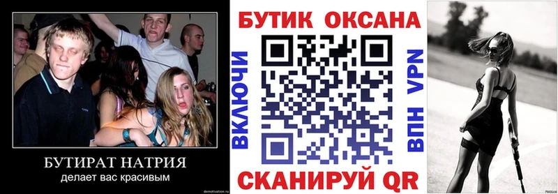 KRAKEN зеркало  Севск  БУТИРАТ 1.4BDO 