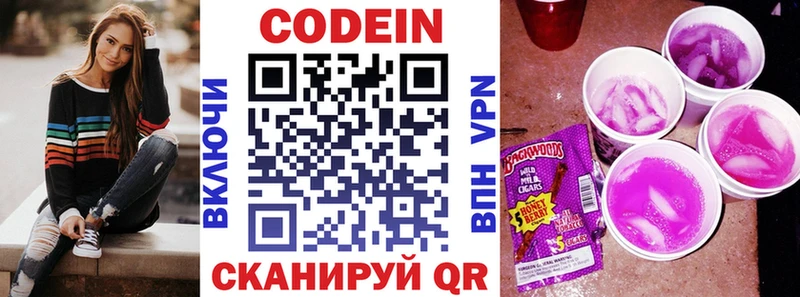 Кодеиновый сироп Lean Purple Drank  Севск 