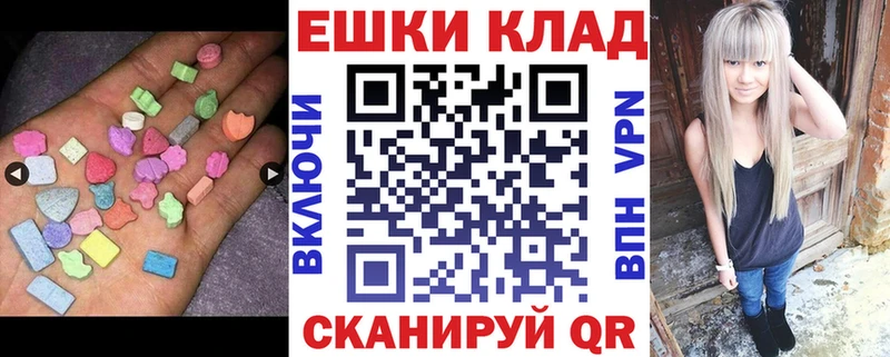 hydra рабочий сайт Севск Экстази XTC цены