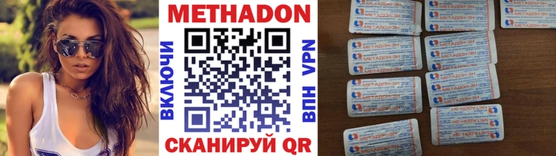 МЕТАДОН VHQ Севск