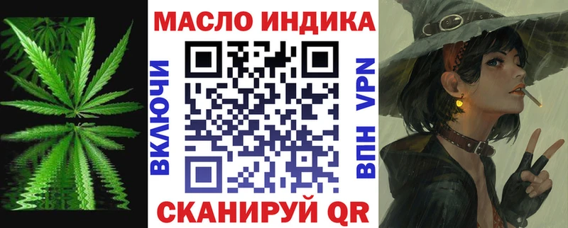 наркотики  Севск  ТГК вейп 